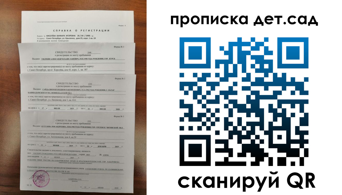 временная регистрация госуслуги в Балабаново