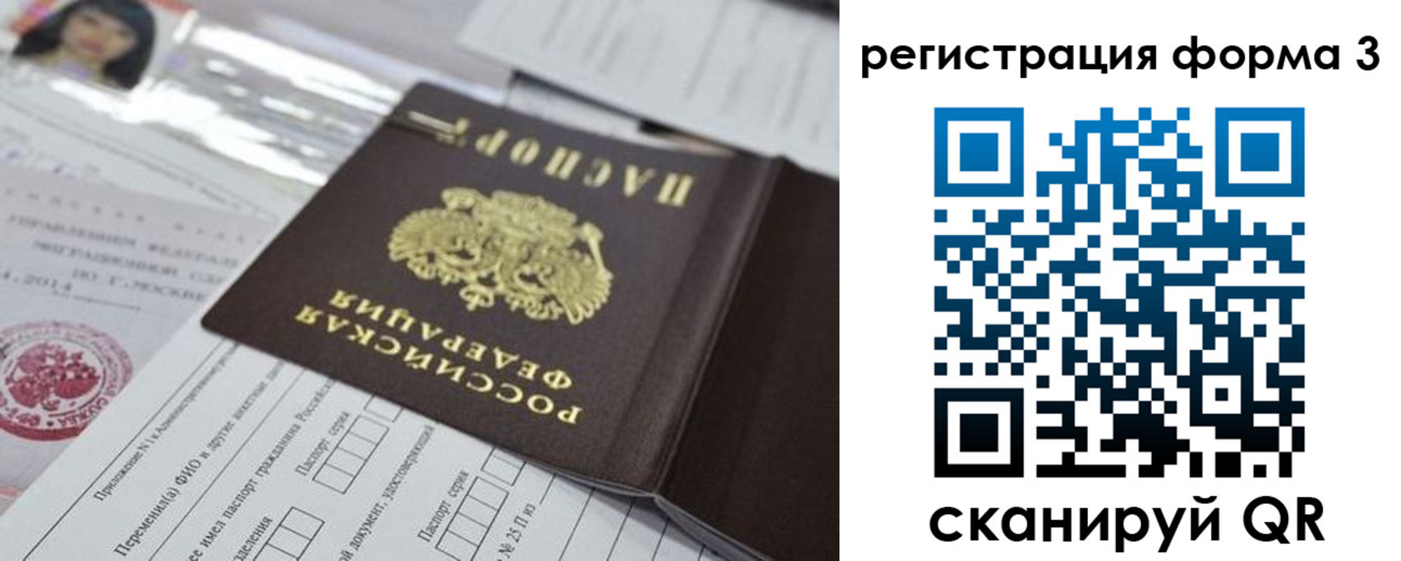 временная регистрация адрес в Балабаново