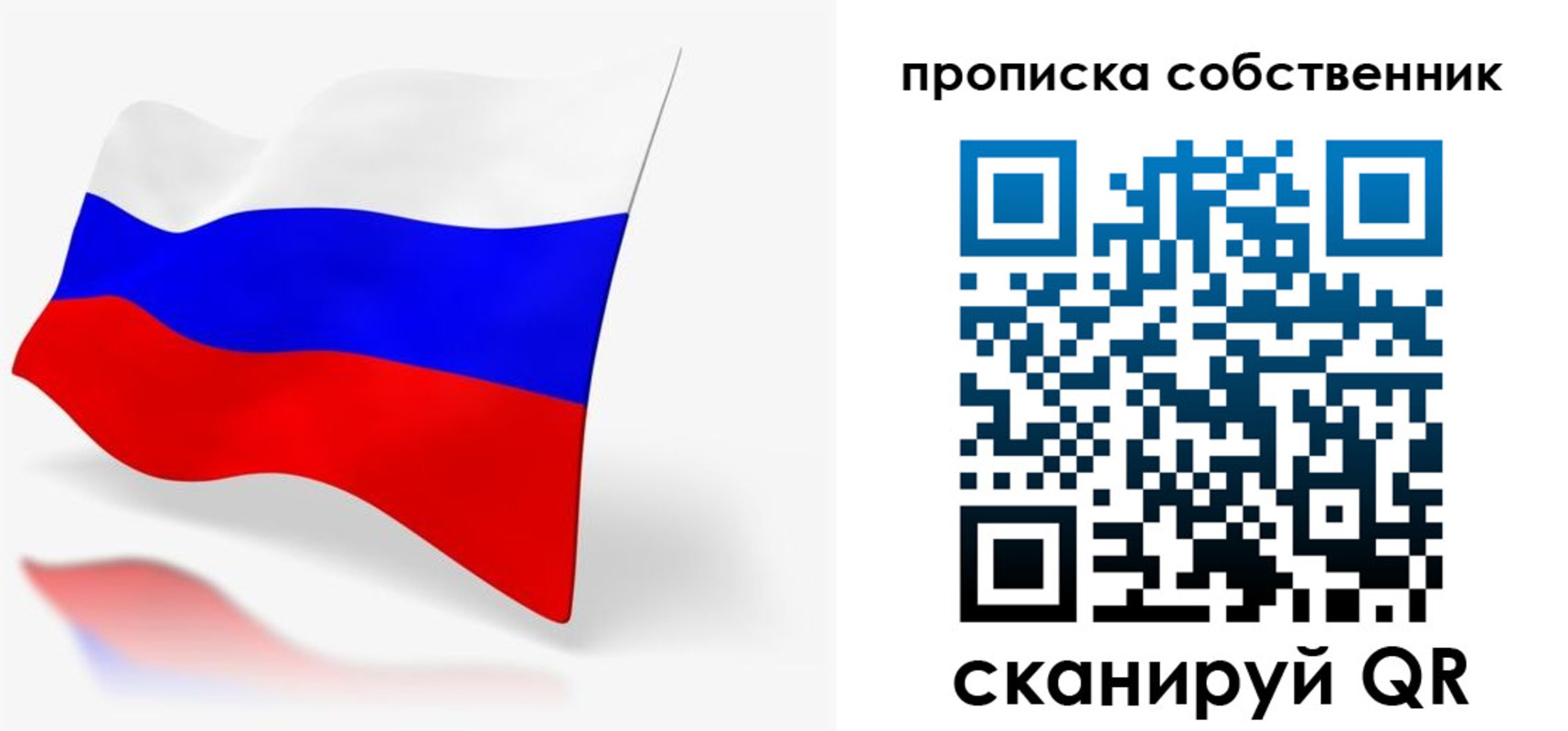 прописка в квартире в Балабаново