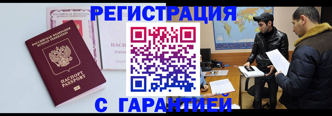 временная регистрация поиск в Балабаново