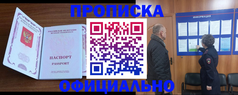 прописка поиск в Балабаново