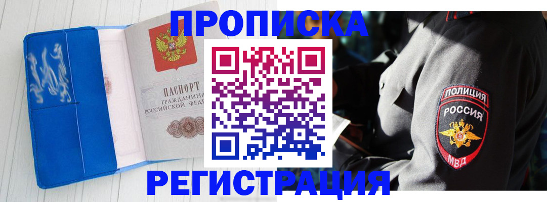 временная регистрация поиск в Балабаново