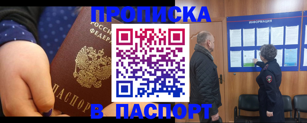 регистрация для школы в Балабаново