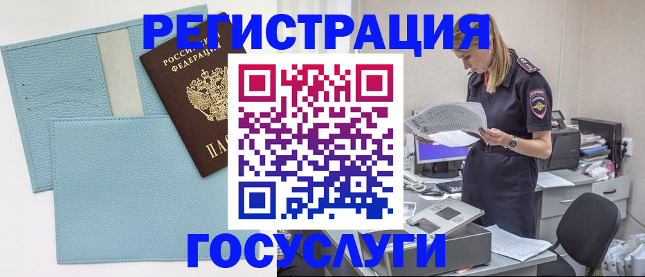 временная регистрация собственник в Балабаново