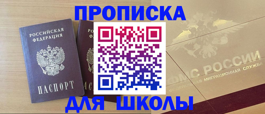 прописка для работы в Балабаново