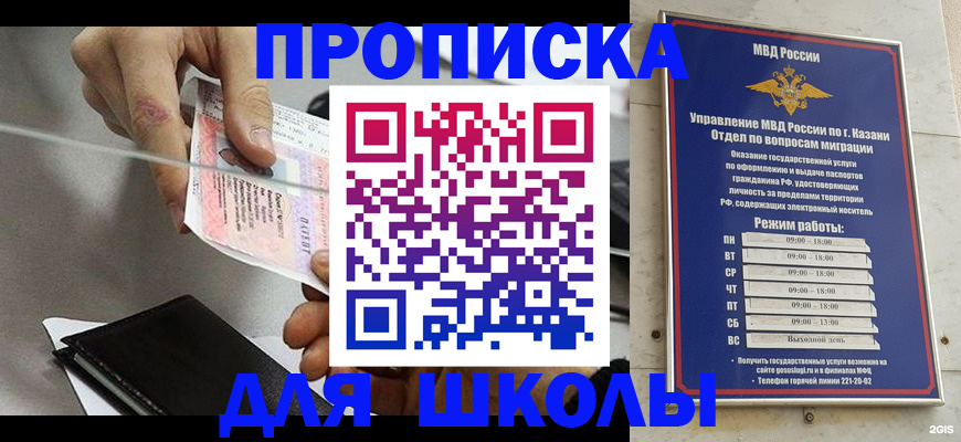 где прописаться в Балабаново