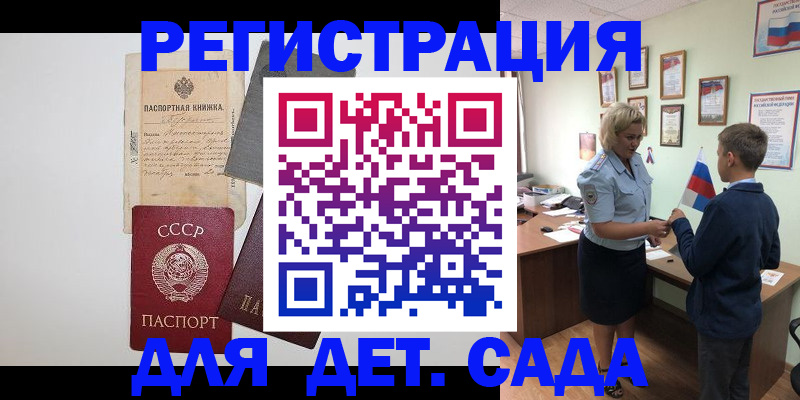 временная регистрация в Балабаново