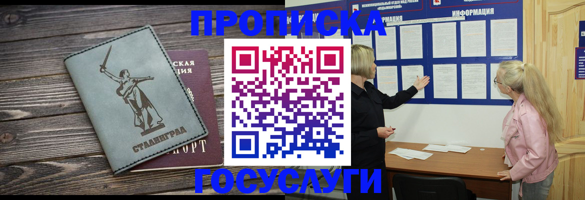 прописка иностранных граждан в Балабаново