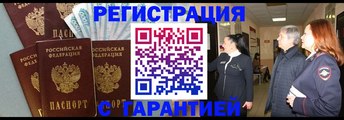 временная регистрация поиск в Балабаново