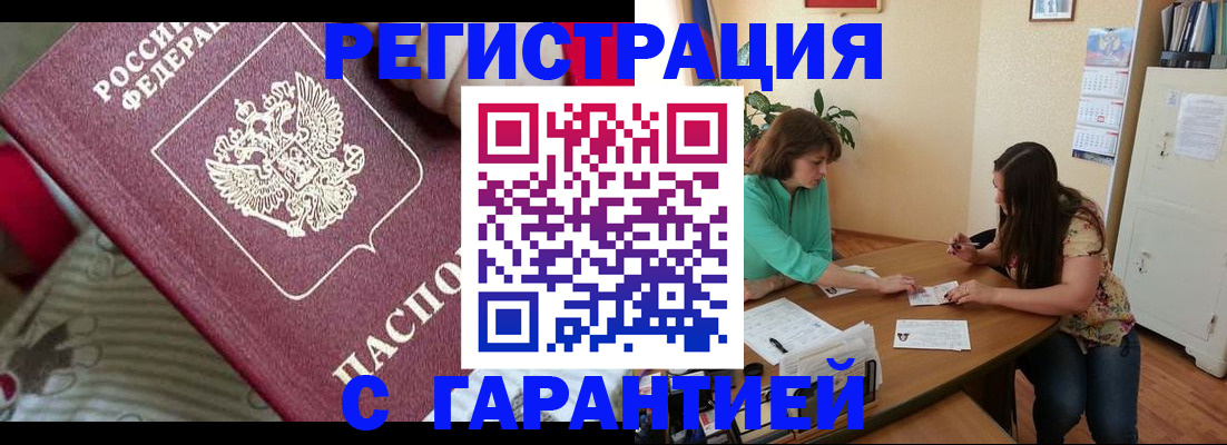 где прописаться в Балабаново