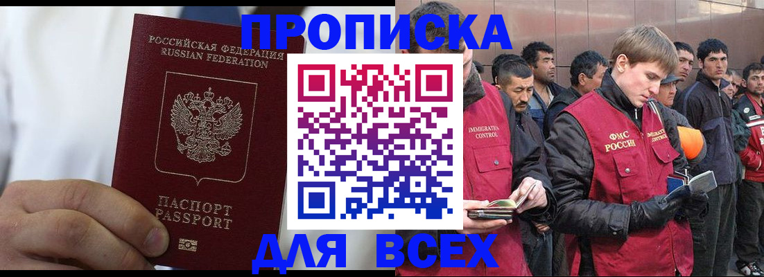 временная регистрация собственник в Балабаново